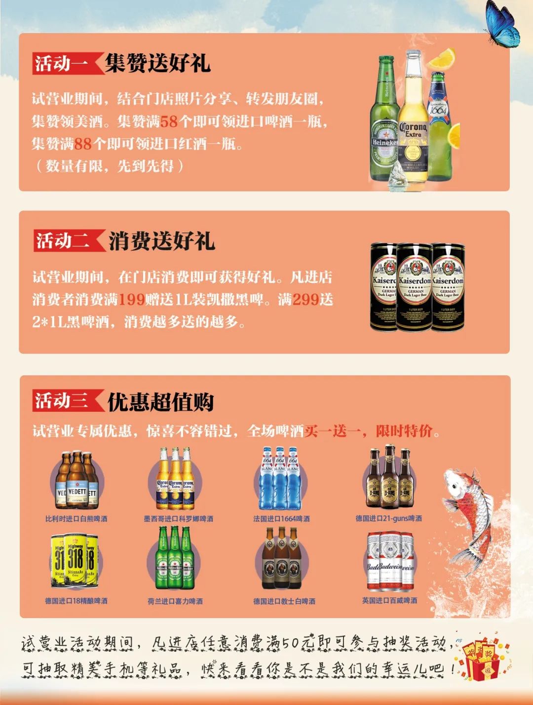 新店开业一波福利等你来袭,新店开业7.9