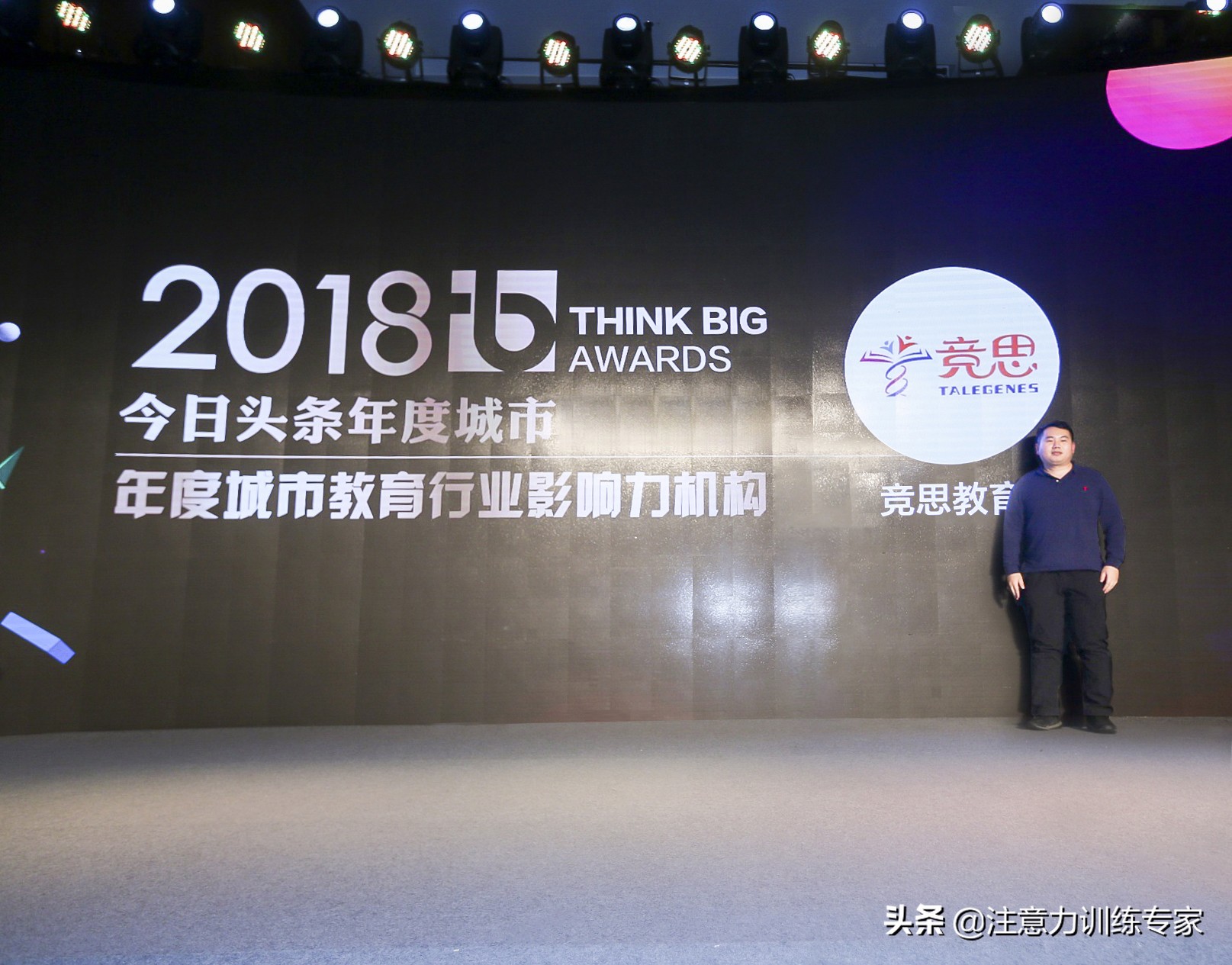 竞思专注力机构,天津竞思教育