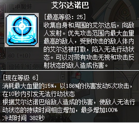 冒险岛神炮,冒险岛船王攻略