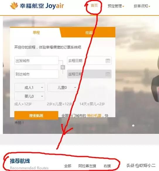 幸福航空机票什么时候最便宜 (幸福航空哪里买飞机票最便宜)