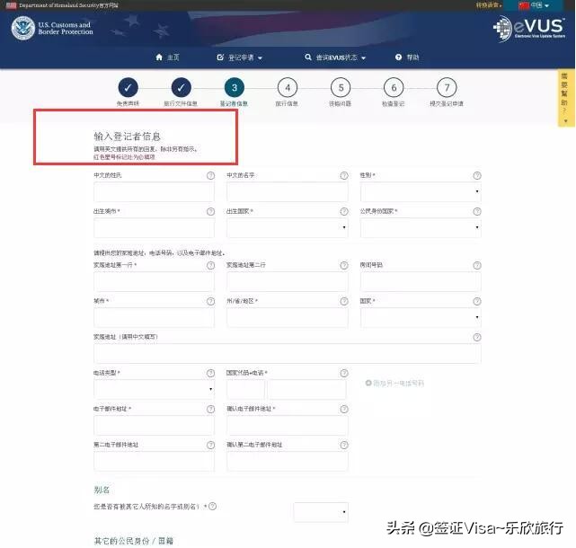 美国签证办理之evus登记指南,美国签证如何进行evus登记