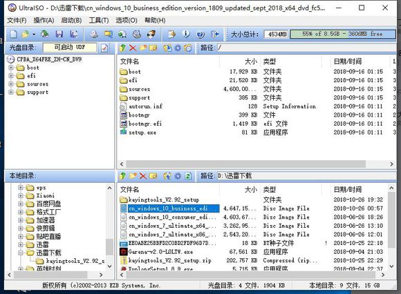 win10原版系统安装详细步骤,原版win10系统安装详细步骤图