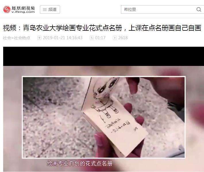 山东大学旁边的网红打卡,山东大学网红打卡框