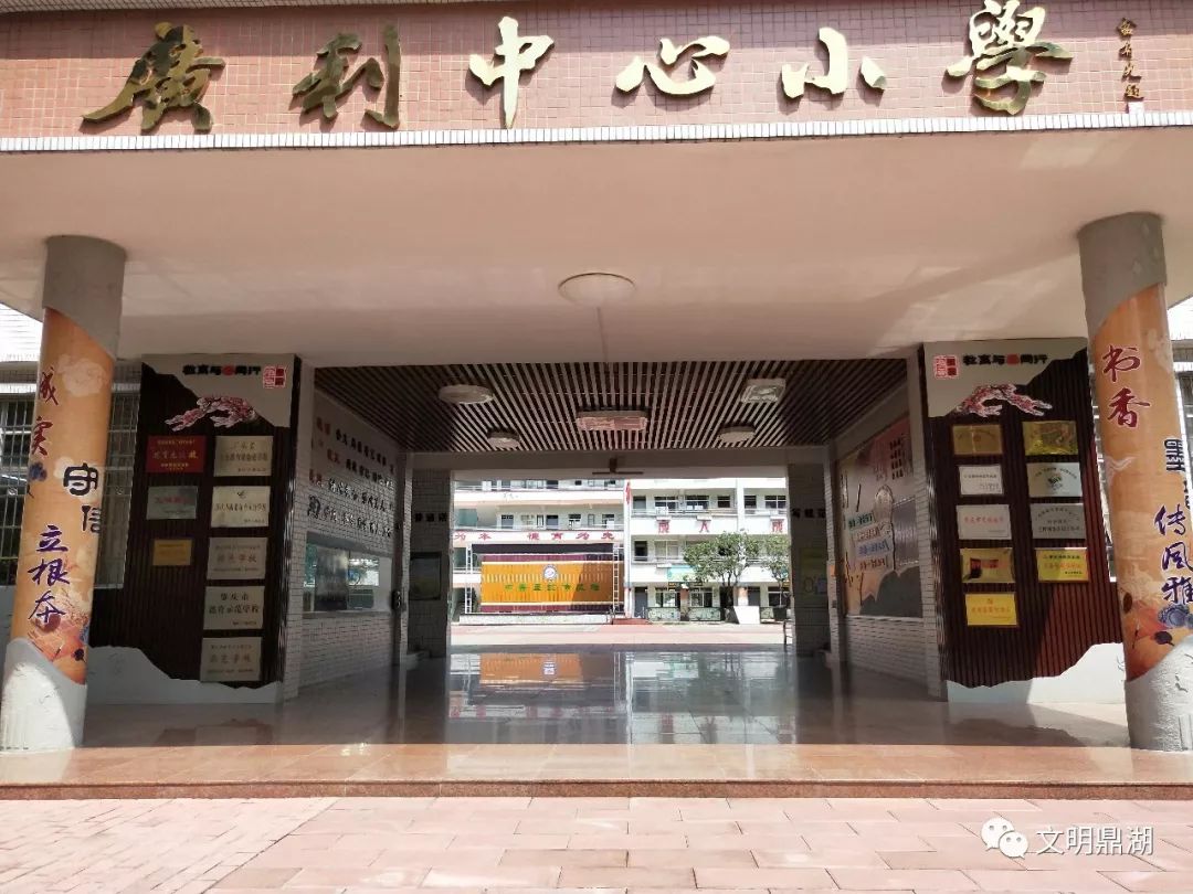 肇庆十大优质学校,肇庆市文明学校