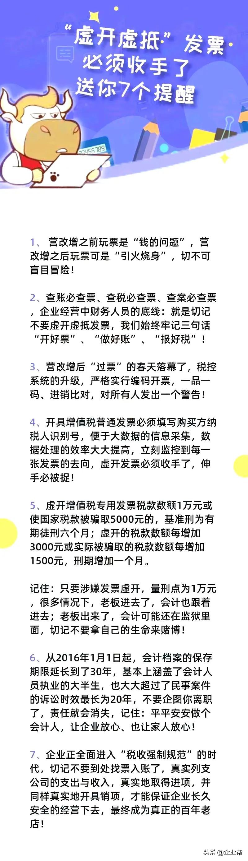 税务稽查严打虚开骗税,虚开骗税案件给税务部门的警示