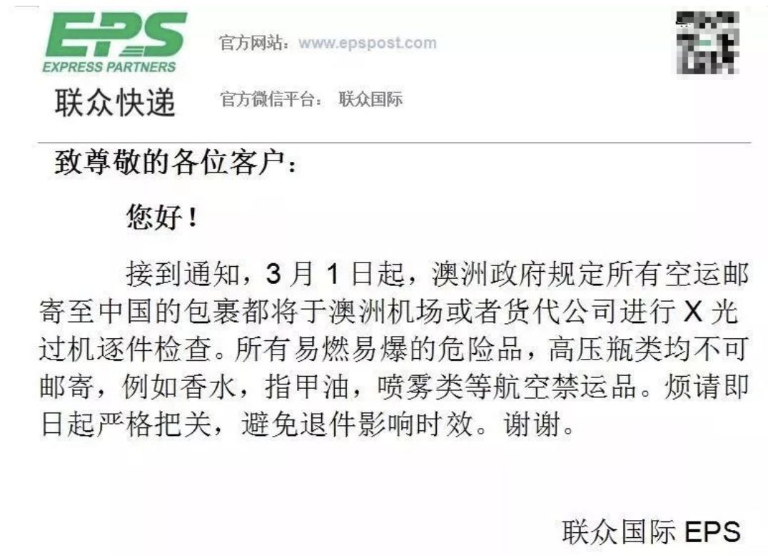 澳洲代购流程及注意事项,澳洲还能代购直邮吗