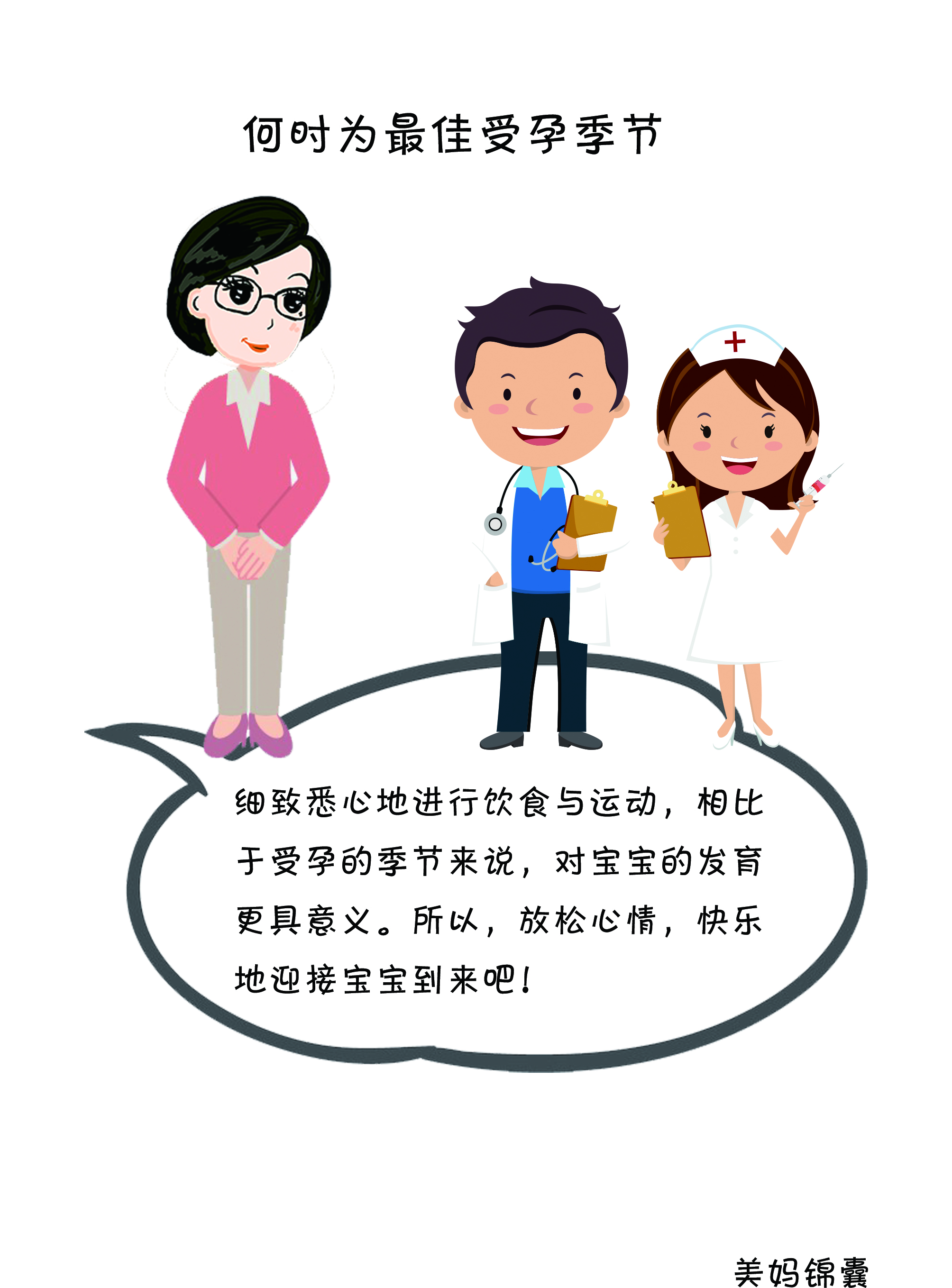 为什么7-8月容易怀孕,为什么78月怀孕好