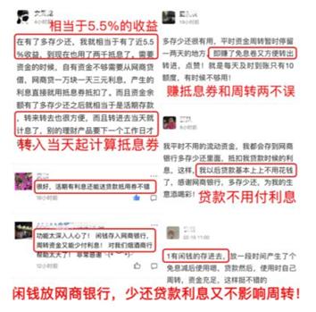 网商银行成民营银行黑马,全国1/6的小微商家都被它服务过