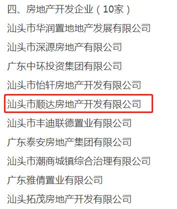 顺达双星,顺达双闪开关