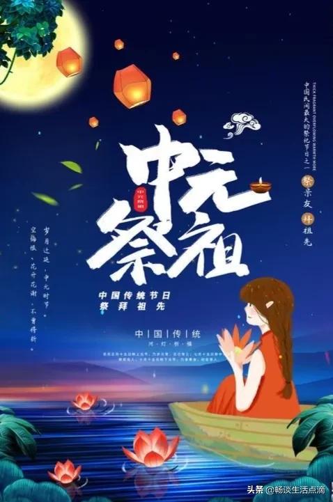 处暑节气和中元节,中元节是干嘛的中元节有什么禁忌