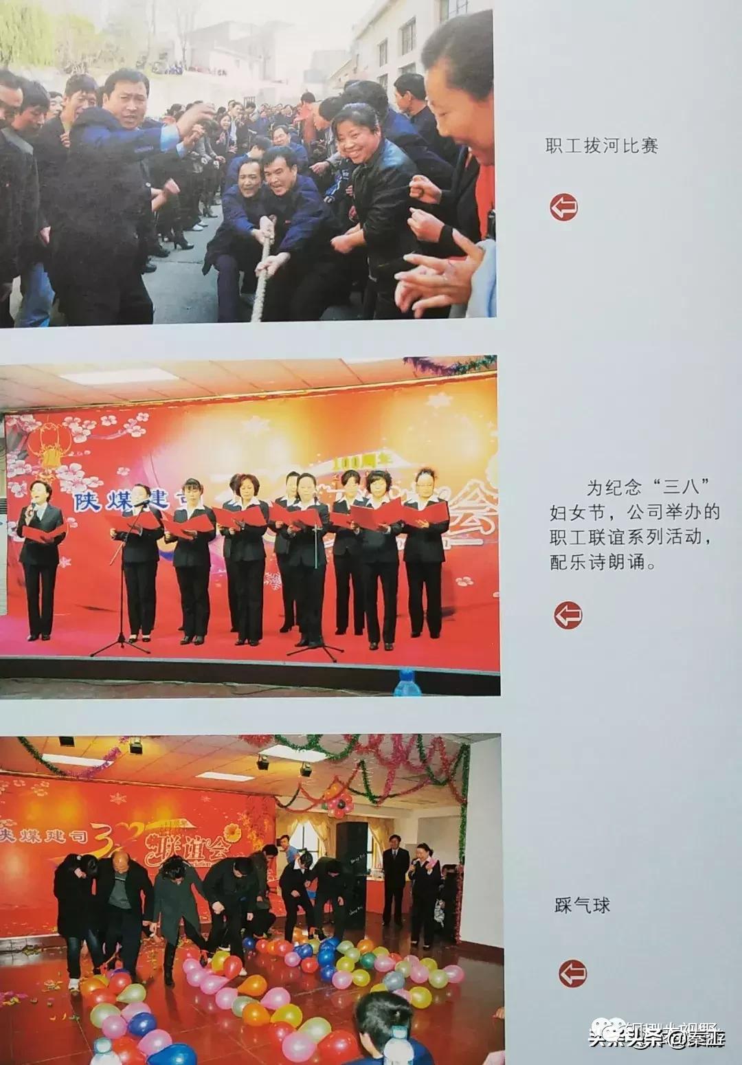 铜川煤炭基建公司,基建公司铜川