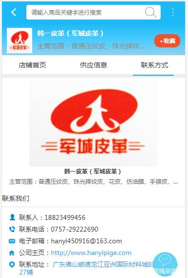 韩增立：从“跟跑”到“并跑”的皮革之路