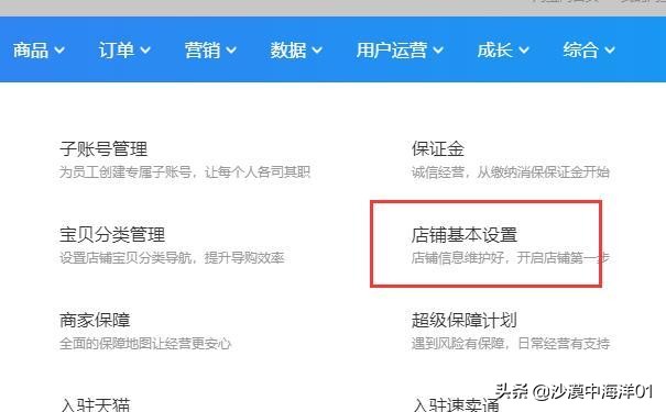 如何修改淘宝账号名称,淘宝店铺名称该如何修改