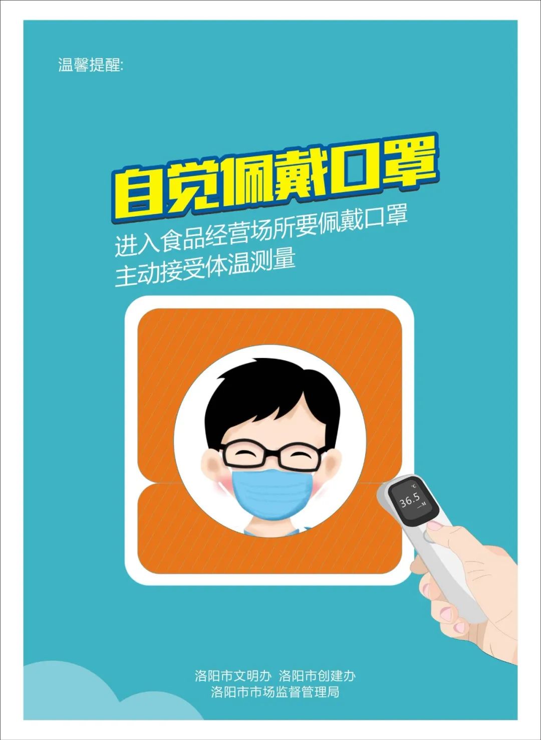 洛阳文明餐桌行动的内容,文明餐桌行动持续发力