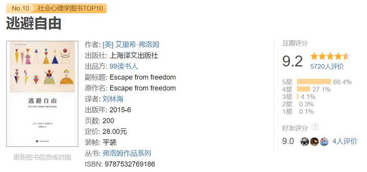 自学心理学看什么书,适合十岁孩子看的心理学书