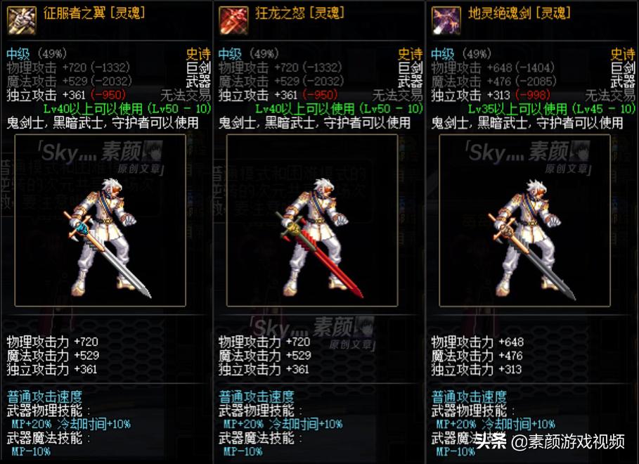 dnf鬼剑士幻化排行,dnf鬼剑士幻化武器推荐第二篇