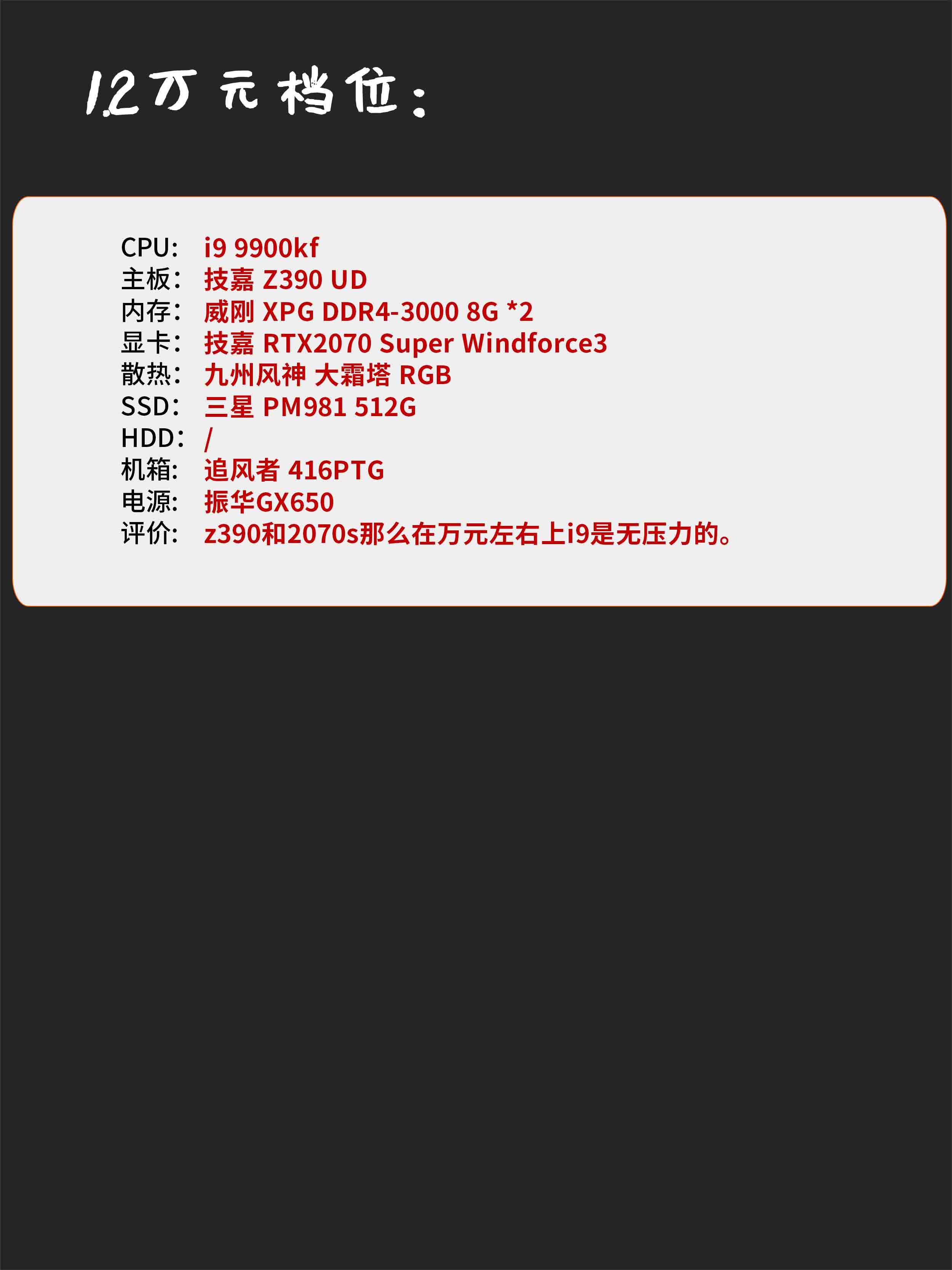 2019电脑装机配置5000,电脑装机选购推荐配置
