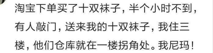 网上购物和商家有纠纷还说要上门,在网上买东西遇到走心的卖家