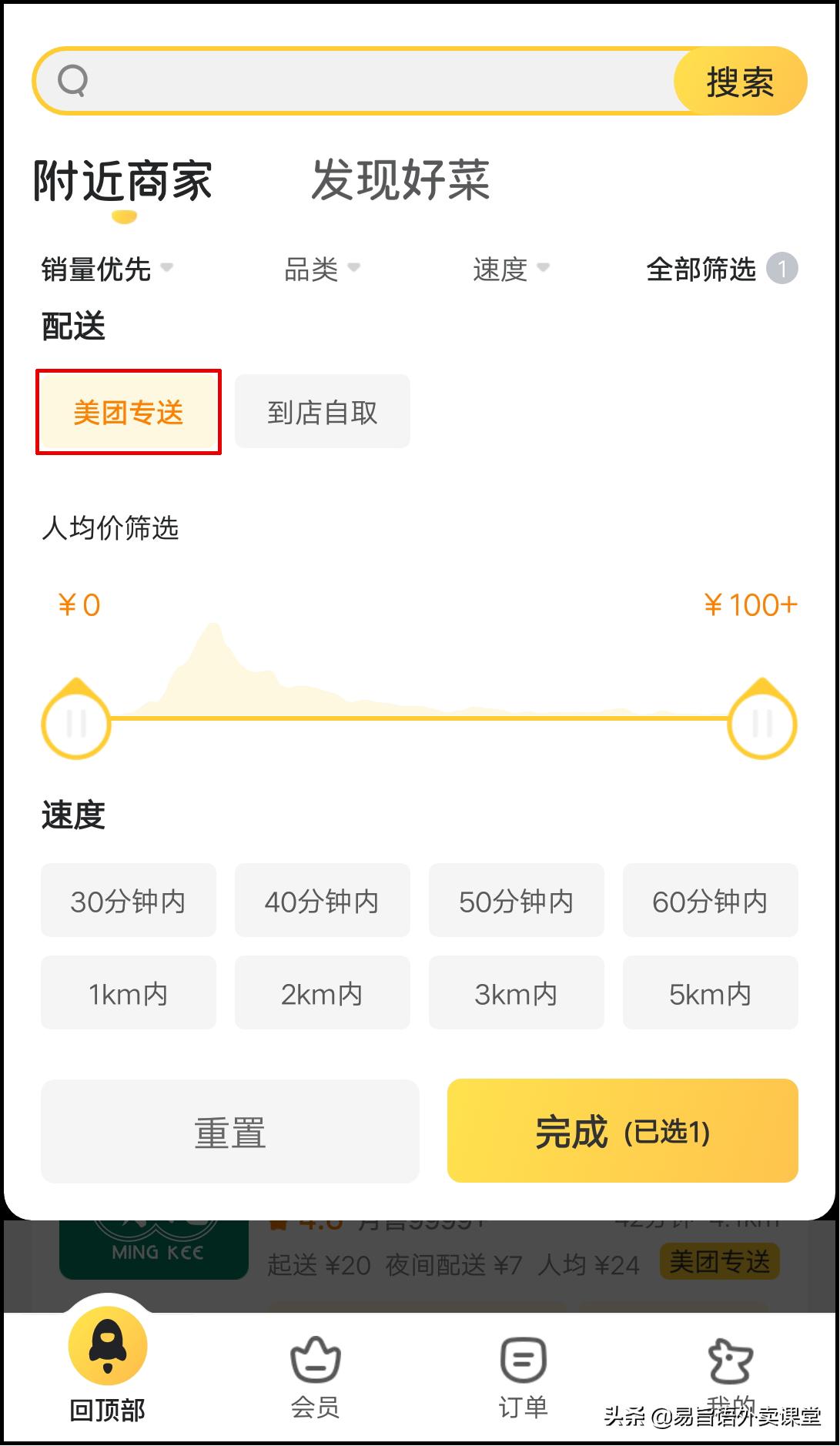 美团外卖有几种配送方式,美团外卖选择哪个配送方式好