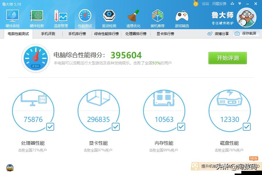 gtx1080鲁大师16万分,鲁大师18w显卡跑分什么水平