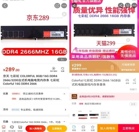 拼多多的整机,拼多多4000元主机