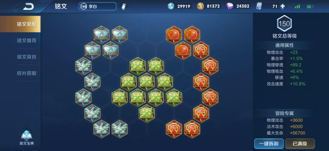 李白剑仙集锦,李白教学打野思路剑仙