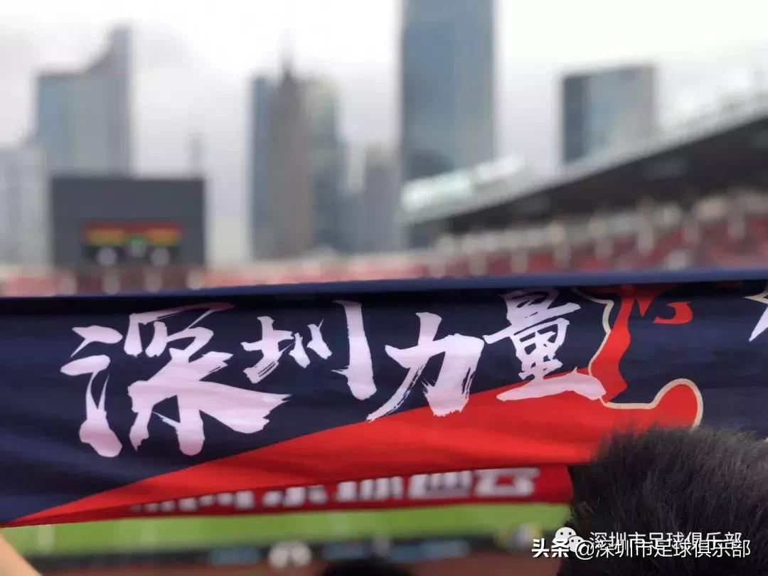 远征召集深圳佳兆业,远征上海申花