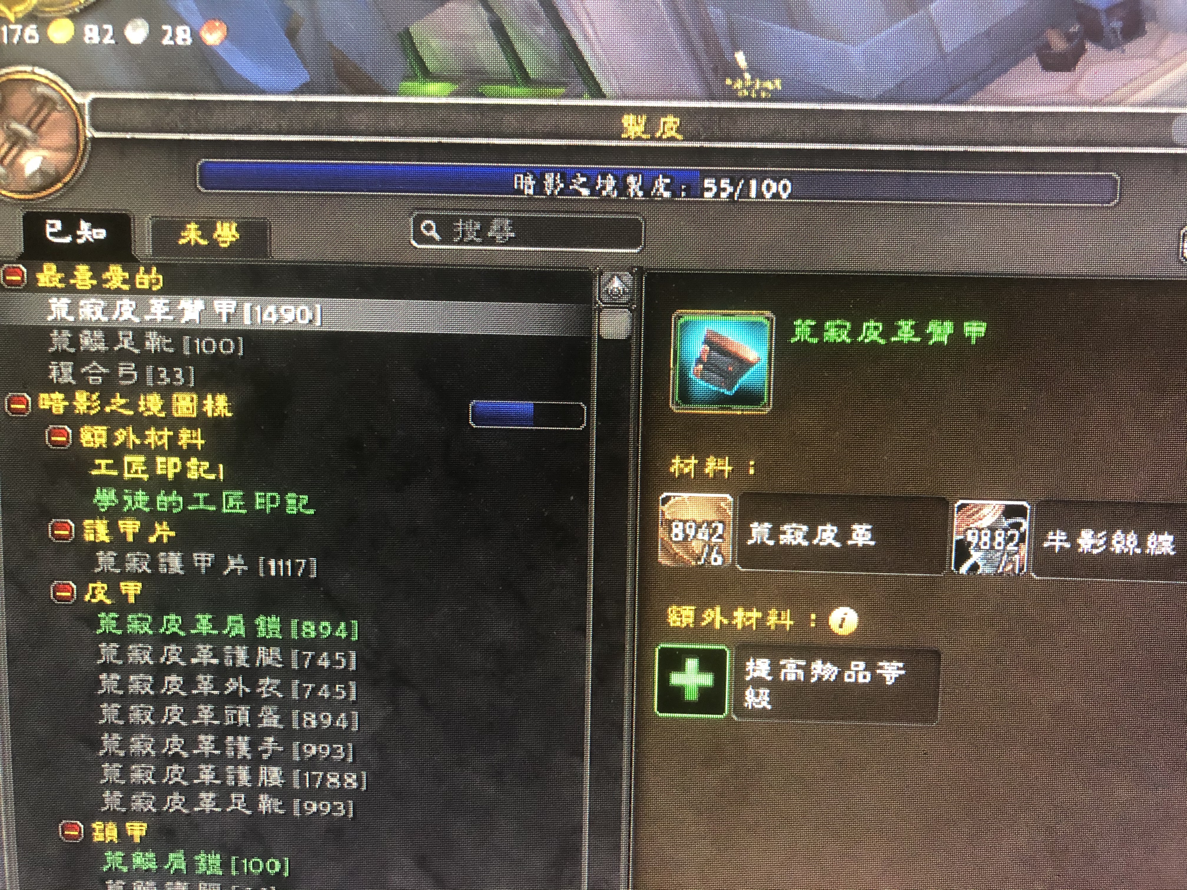 王米糕：魔兽“大富翁”世界9.0制造业专用宏，搓绿装挣钱