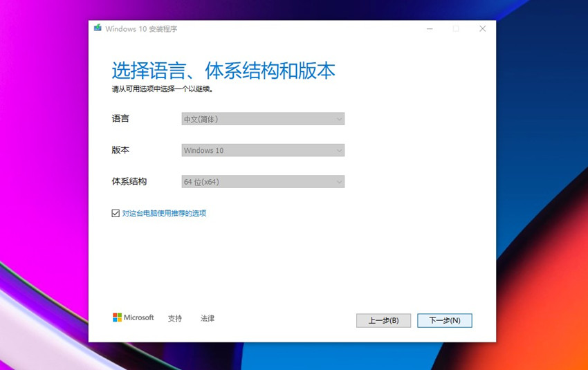 最简单的装win10系统方法,刚刚重装完win10系统如何设置