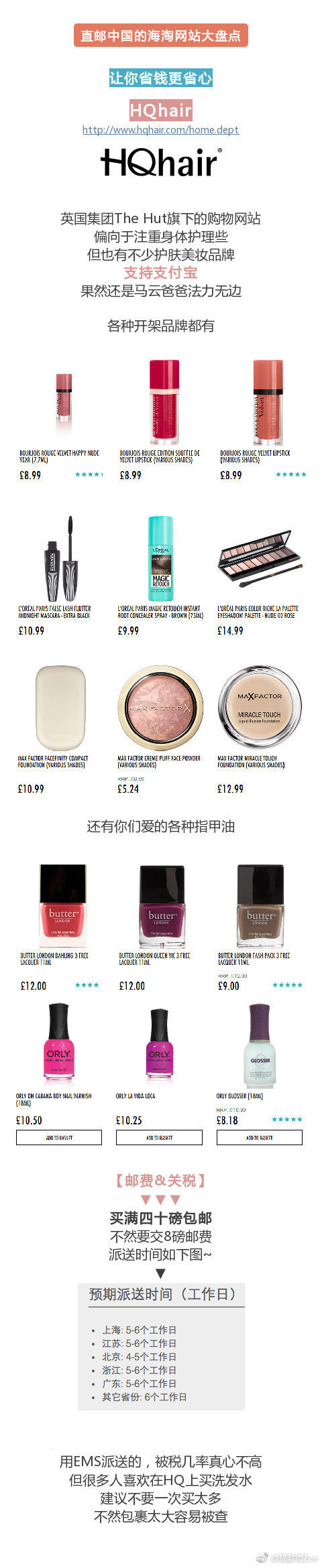 海淘直邮中国平台有哪些,全球最靠谱的海淘直邮网站