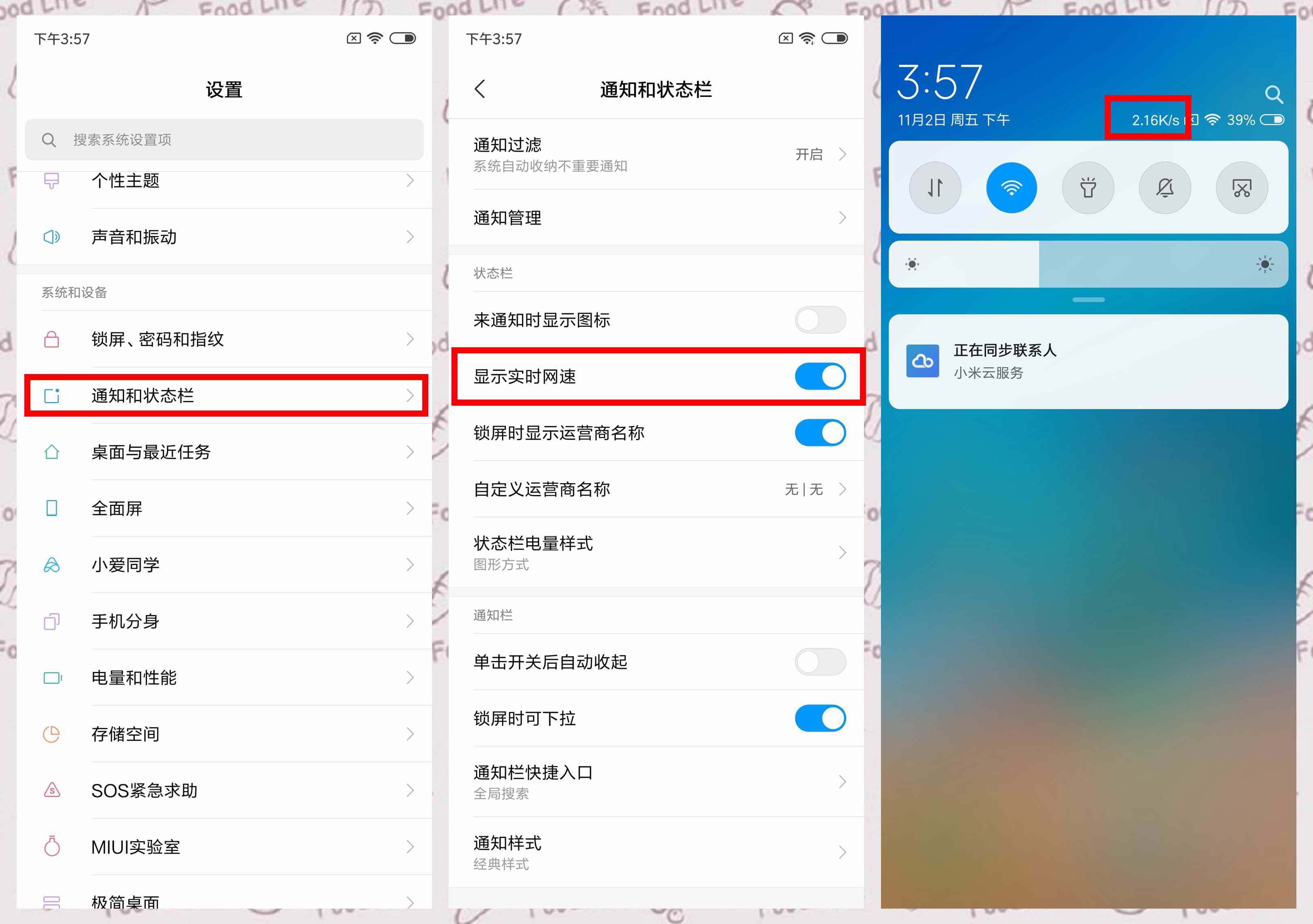 红米手机怎么看流量使用排行,流量跑着突然变得很差是什么原因