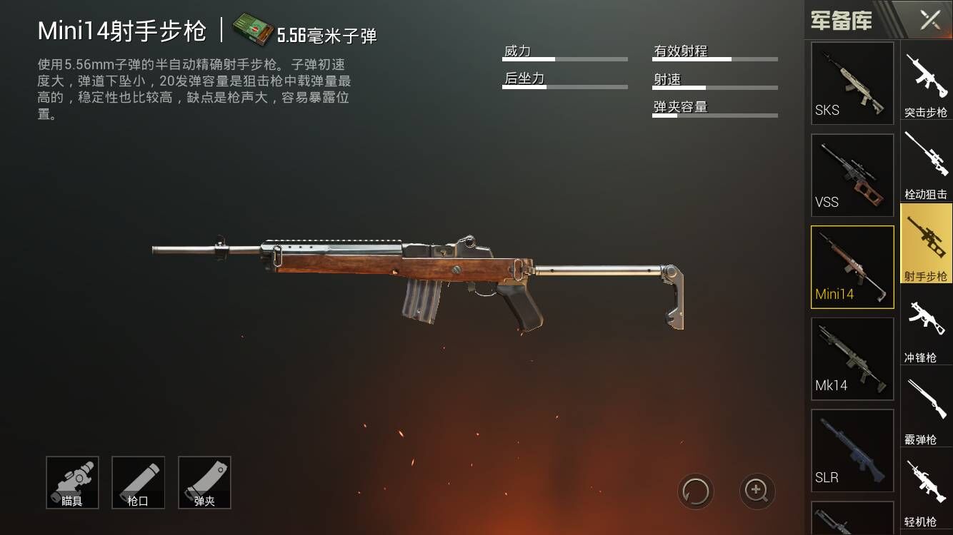 刺激战场狙击枪和枪械伤害对比,刺激战场打狙最好用的枪