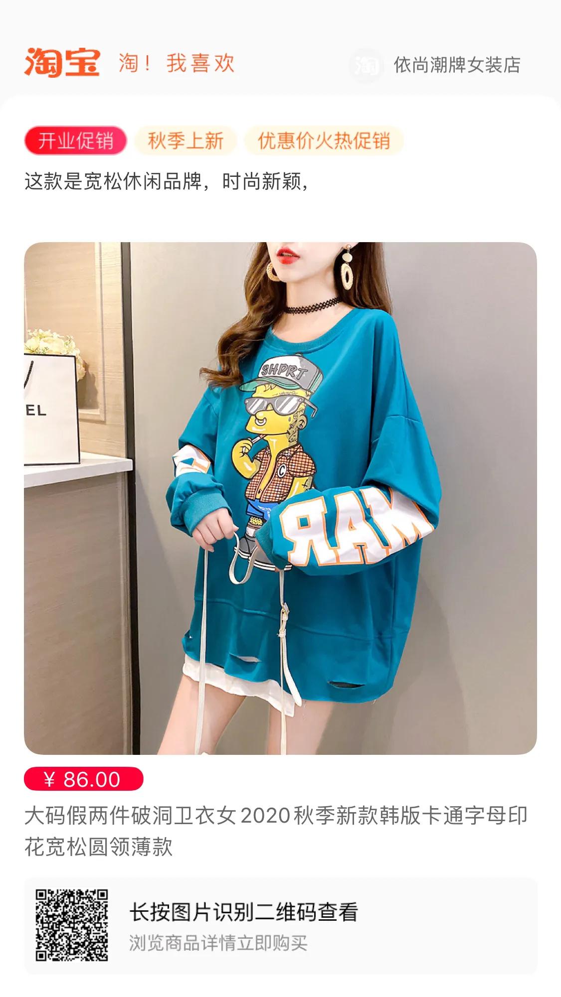 依尚女装店直播,新款纯棉t恤依尚女装店