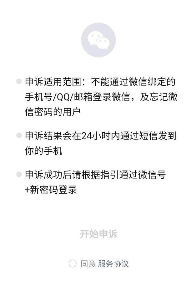 微信忘记密码怎样用好友验证登录,登微信忘记密码和电话号码怎么登