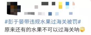 只因带了这些东西，被罚！看完后，澳洲留学生笑了