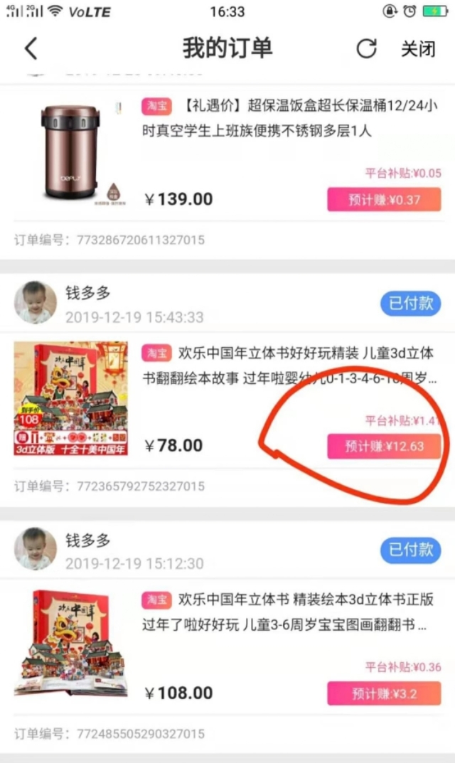 一起聊聊刷单那些事儿,刷单的内幕有哪些