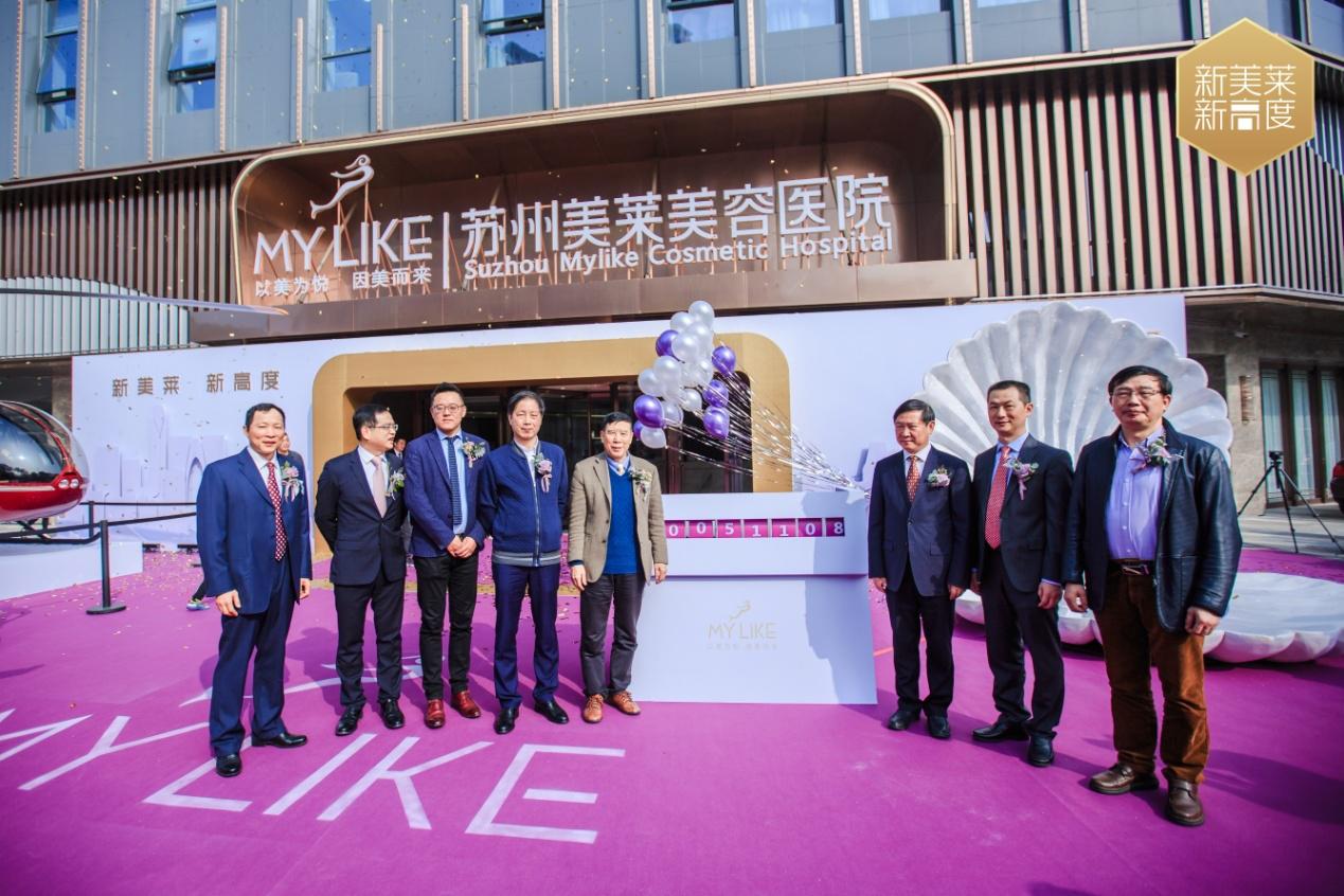 苏州美莱整形美容医院,苏州美莱医疗美容医院