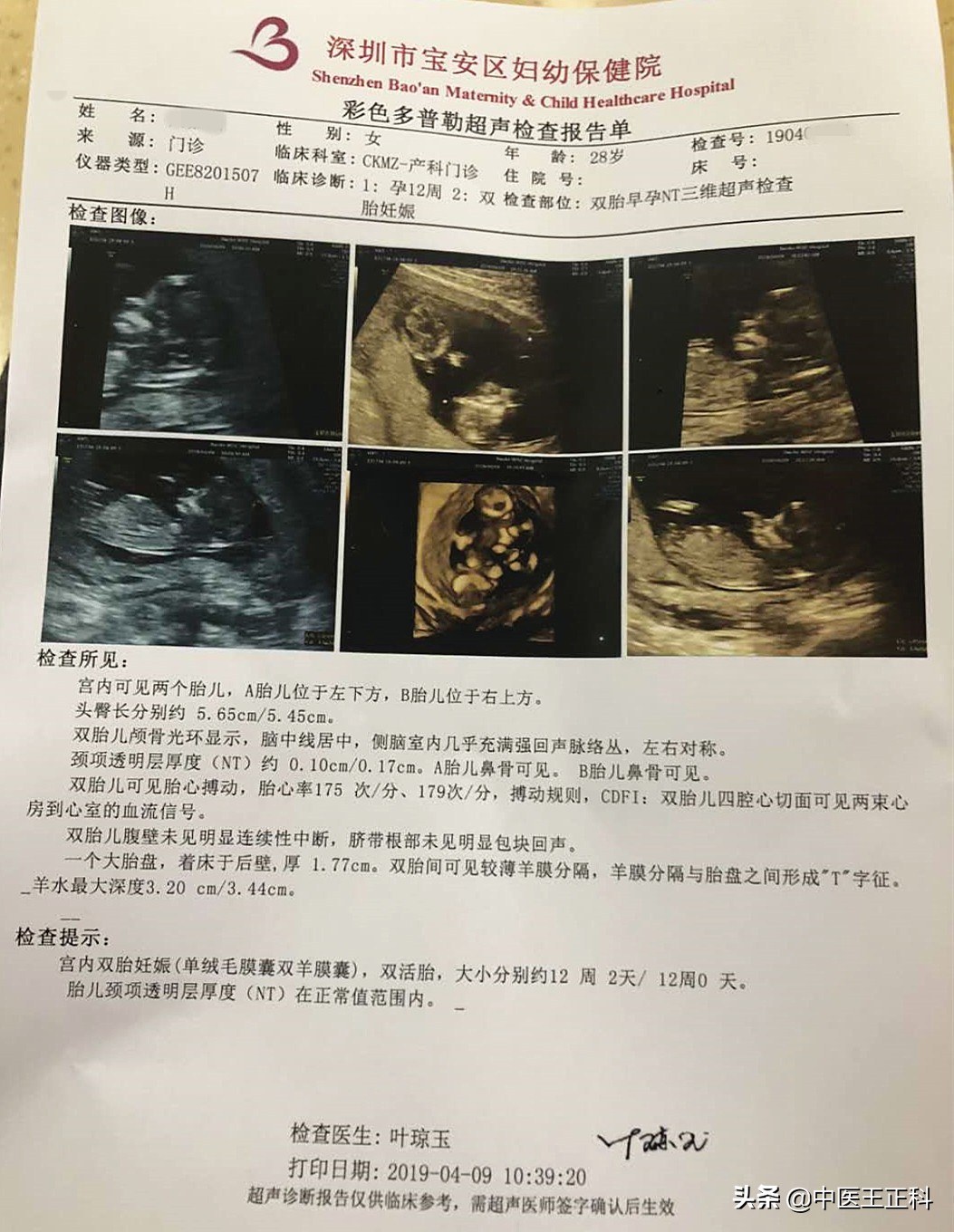 深圳私企女职工怀孕,广东深圳女子怀孕