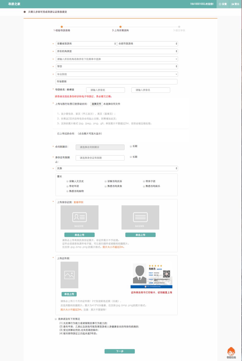电子导游证查询系统怎么查,电子导游证怎么用