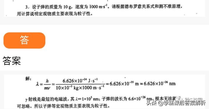 北师大无机化学第四版第十章答案,无机化学北京师范大学