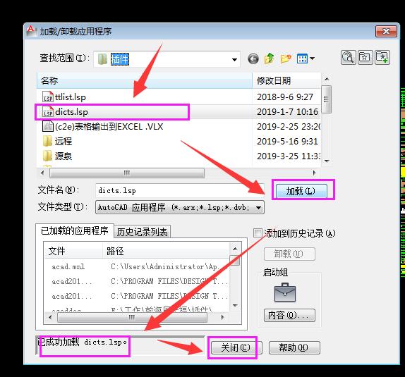 cad文件插件清理方法,cad大文件清理怎么使用