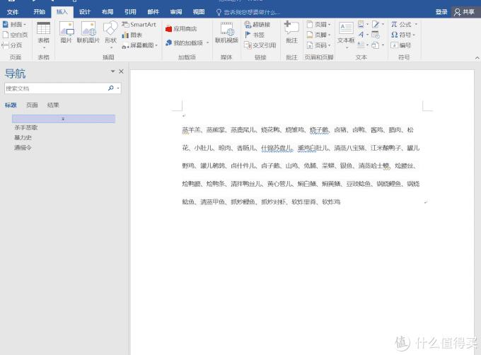 每天学点办公office技巧,如何学好office高效办公