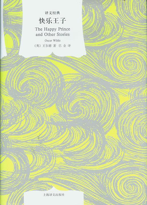 这个童话儿童不宜？带你读懂《快乐王子》，深刻体会人间不值得