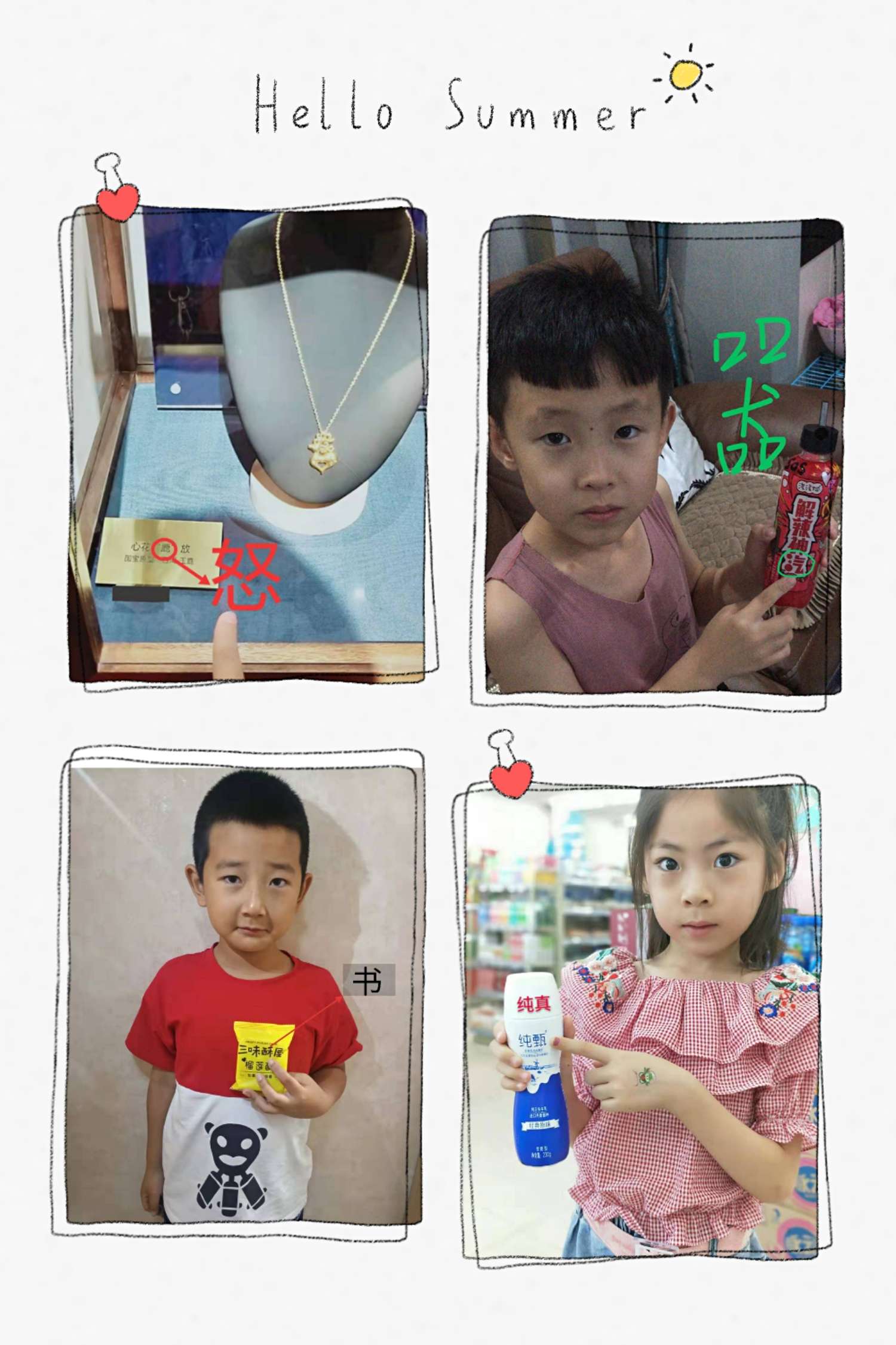 啄木鸟在行动错别字大全,啄木鸟在行动找错别字活动