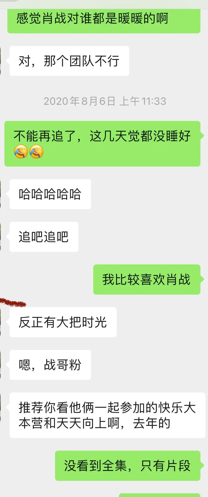 带你了解肖战,怎么才能认识肖战
