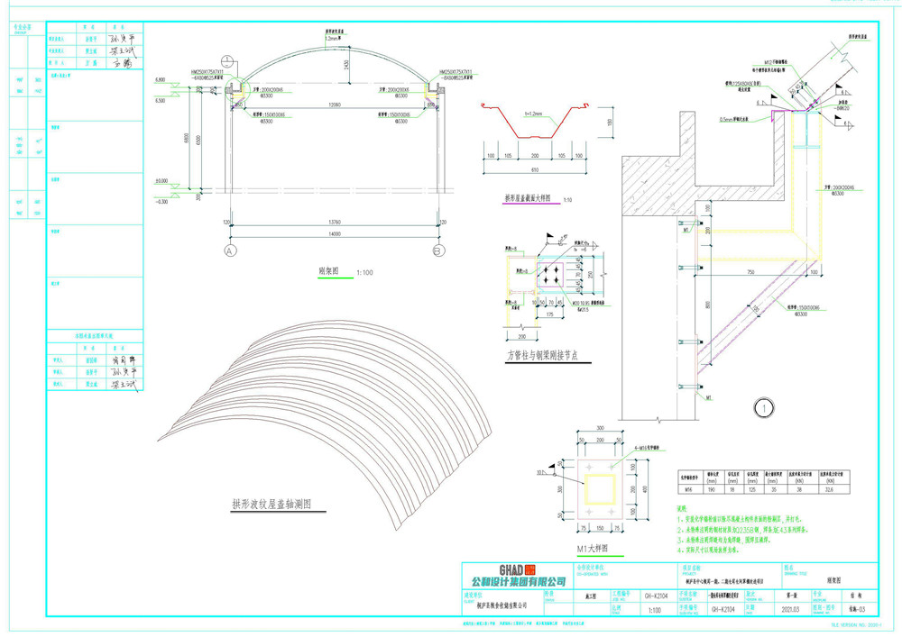 圆弧形钢架棚设计图纸,小拱形钢架棚结构设计图纸