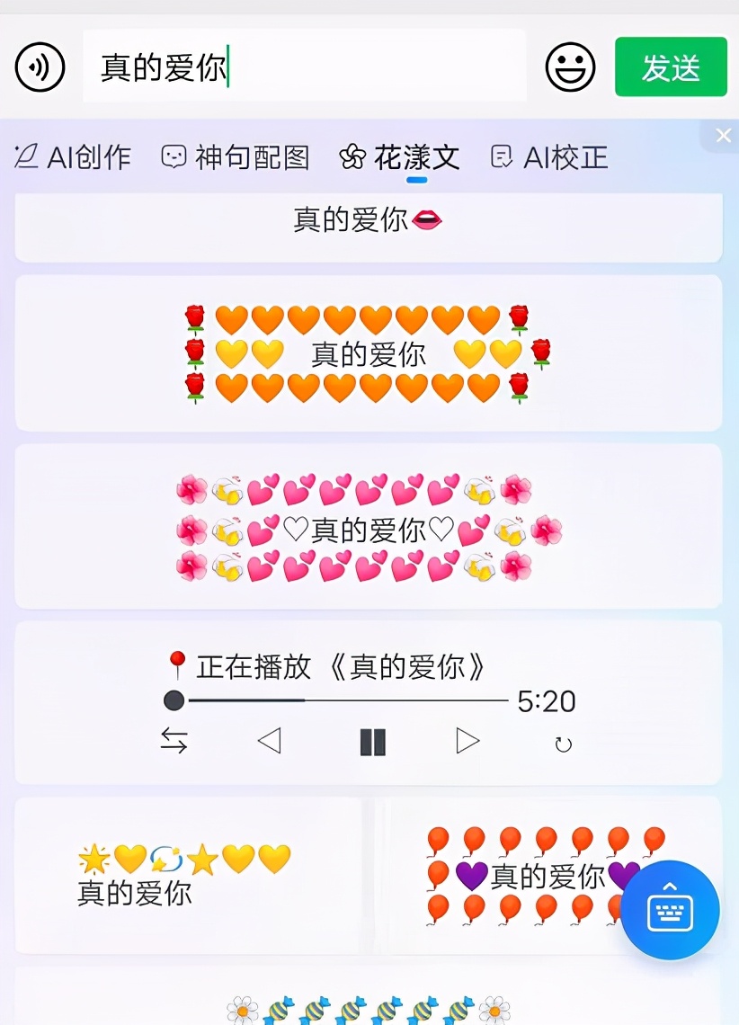 微信输入法超级好用,微信好用的输入法