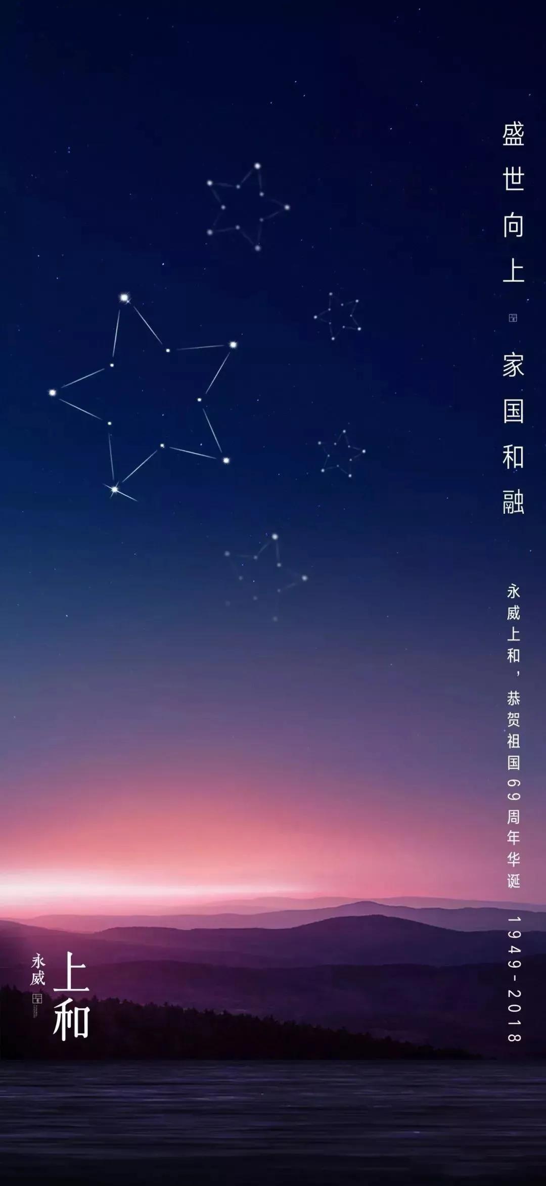 中秋节借势海报完整,国庆借势营销思路