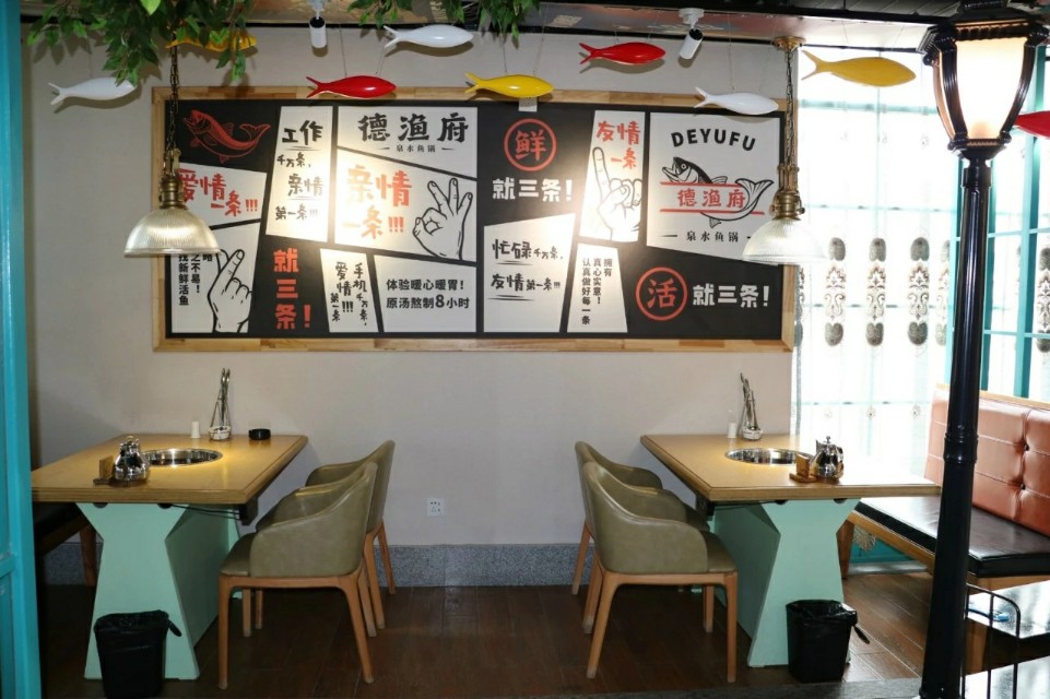 【重磅消息】金秋十月，德渔府五店同开！！！