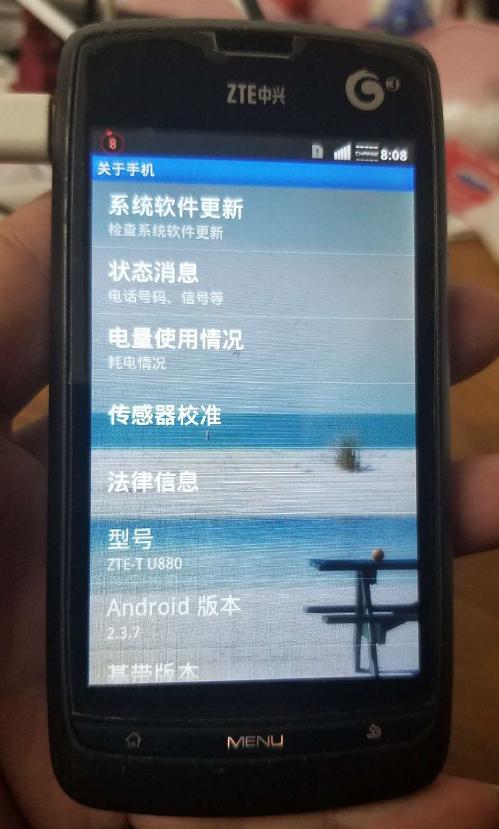 中兴u880还能免费看电视吗,u880中兴